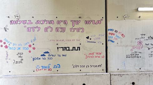 בוורוד על קיר בטון: משמרים את הכתובות האחרונות של חיילות נחל עוז