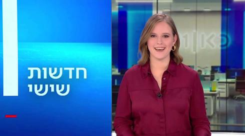 חדשות שישי | 02.12.22