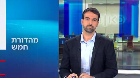 מהדורת חמש | 23.02.23