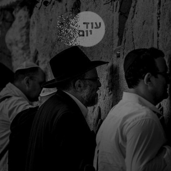 מה יהודי בעיניך?