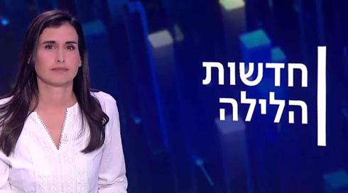 חדשות הלילה | 17.05.22
