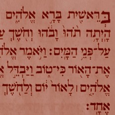 בראשית שמחת תורה