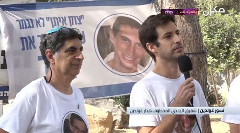 شقيق هدار غولدن