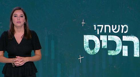 משחקי הכיס | 04.07.22