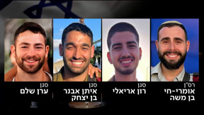 ארבעת הנופלים מבה"ד 1
