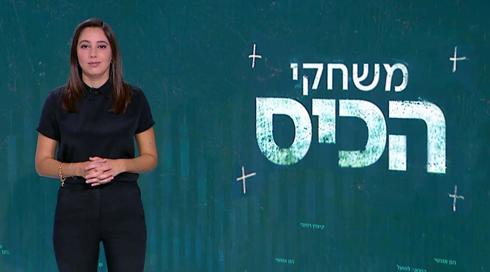 משחקי הכיס | 10.08.22