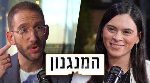 המנגנון - וולט