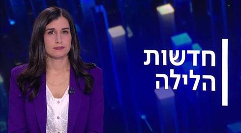 חדשות הלילה | 02.12.20