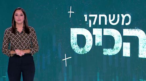 משחקי הכיס | 20.07.22