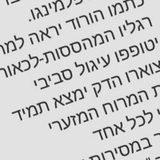 טקסט