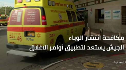 النشرة المسائية