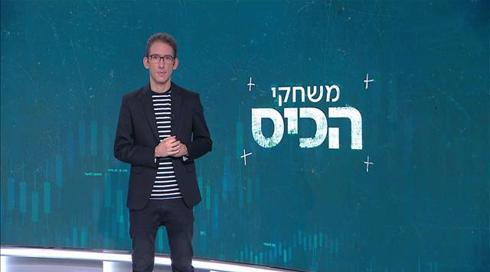 משחקי הכיס | 06.08.20
