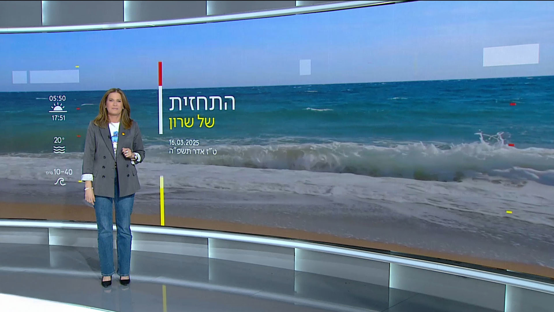 ערפל, שמש וגשם - בשבוע אחד | התחזית 16.03.25