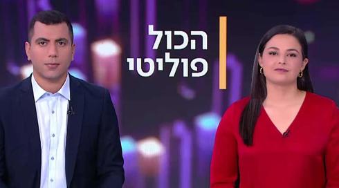 הכול פוליטי | 18.06.22