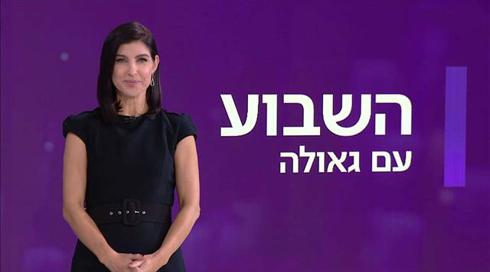 השבוע