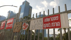 אירוע טרגי: שוטר הלום קרב הצית את עצמו מול ביתה של ראש אגף השיקום