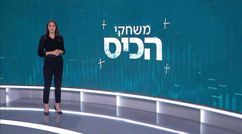 משחקי הכיס | 02.12.20