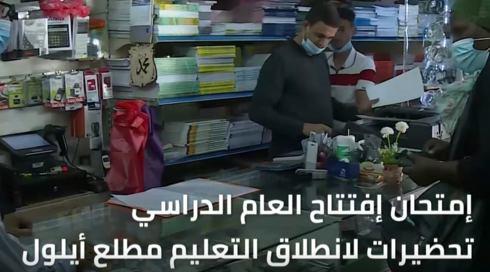 النشرة المسائية