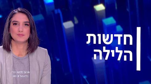 חדשות הלילה | 20.03.22