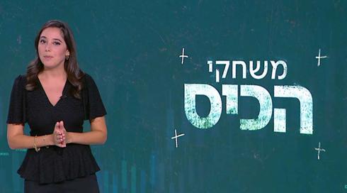 משחקי הכיס | 14.08.22