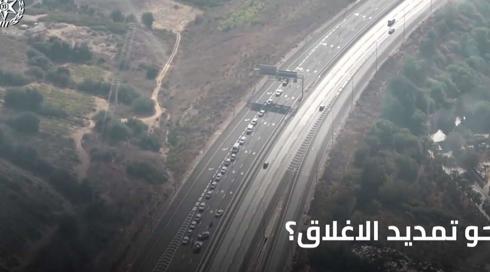 النشرة المسائية تمديد الإغلاق