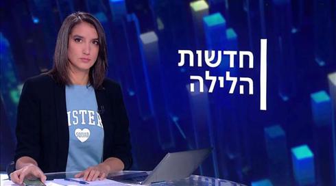 חדשות הלילה | 30.08.21