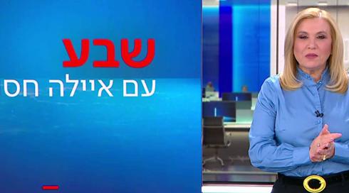 שבע עם איילה חסון | 01.05.23