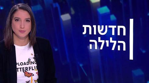 חדשות הלילה | 25.01.22