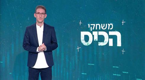משחקי הכיס | 23.08.20