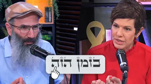 מה צריך לקרות כדי שנהיה מאושרים? | בזמן הזה