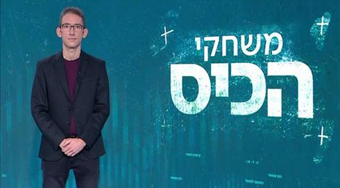 משחקי הכיס | 27.05.20