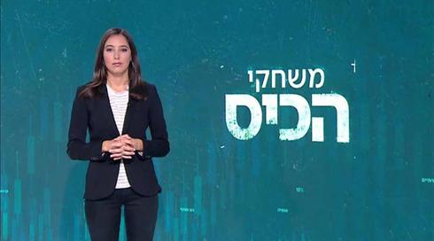 משחקי הכיס | 18.06.20