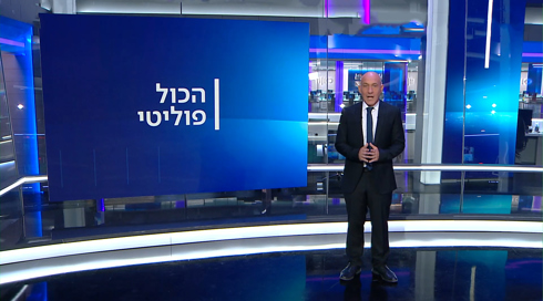הכול פוליטי | 30.09.23
