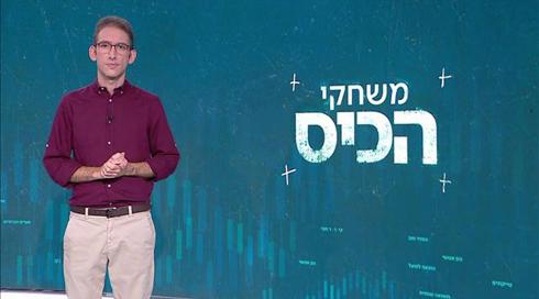 משחקי הכיס | 24.09.20