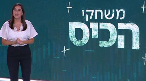 משחקי הכיס | 18.09.22