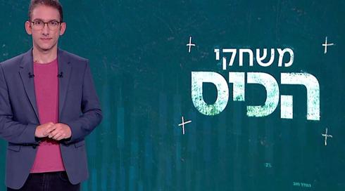 משחקי הכיס | 07.04.22