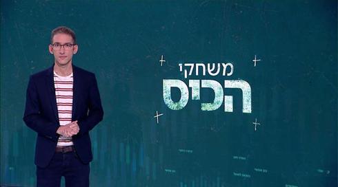 משחקי הכיס | 23.02.21