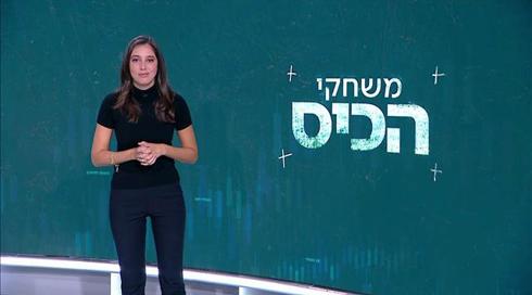 משחקי הכיס | 03.11.21