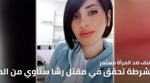 نشرة