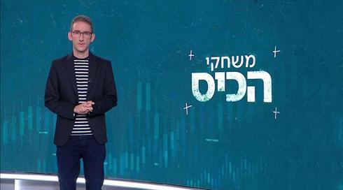 משחקי הכיס | 15.10.20
