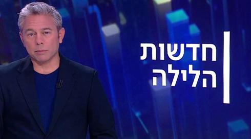 חדשות הלילה | 11.05.22