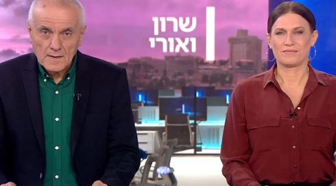שרון ואורי | 09.02.23