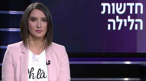 חדשות הלילה | 21.01.20