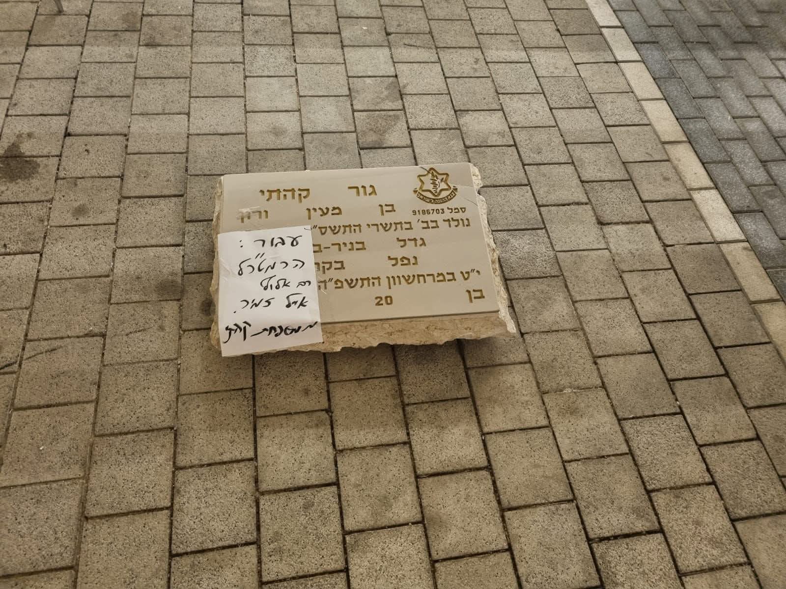 המצבה של גור הקתי