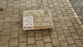 המצבה של גור הקתי