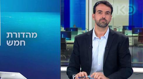 מהדורת חמש | 01.02.23