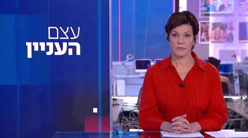 עצם העניין | 01.09.21