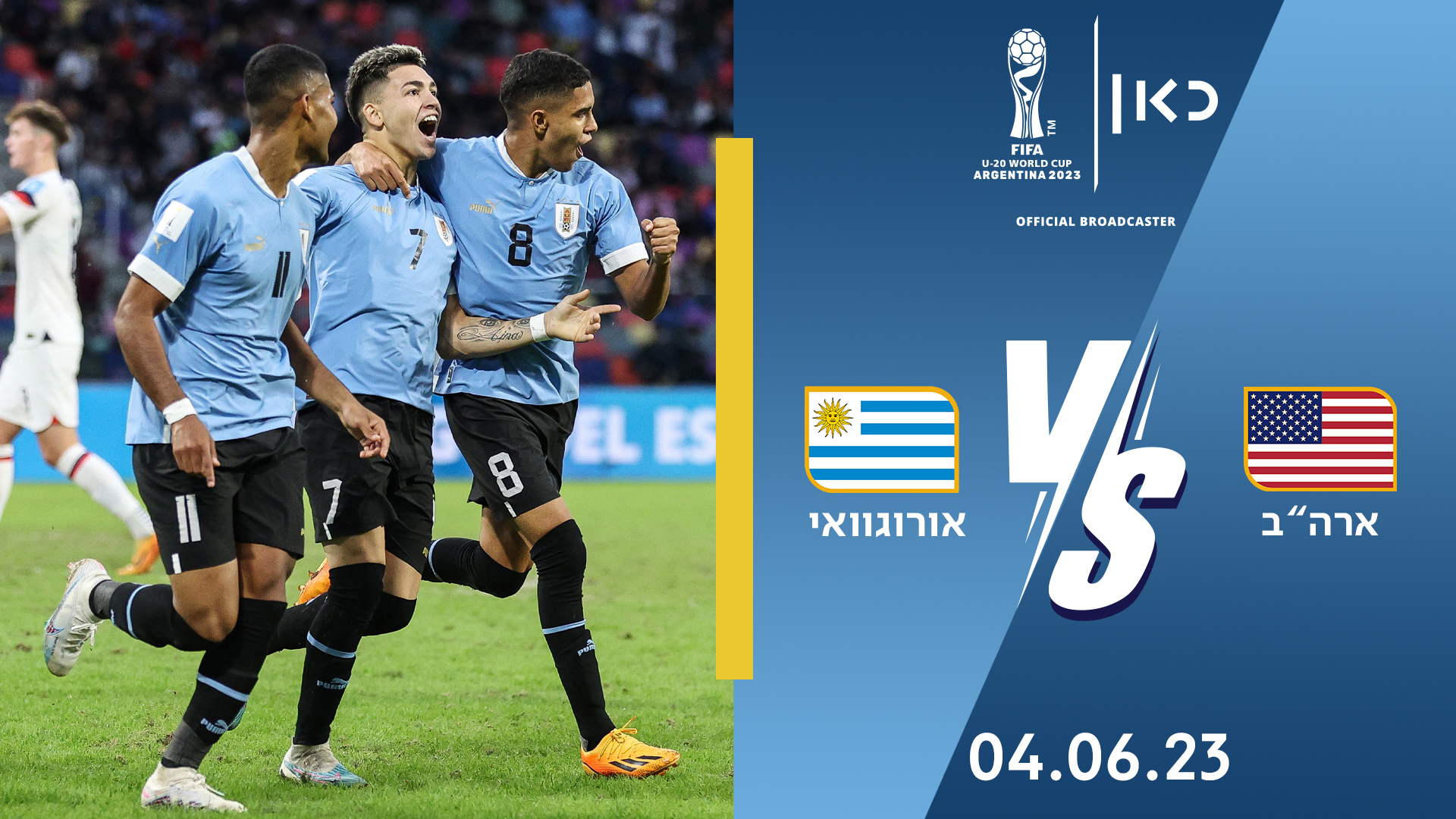 קרדיט: פיפא