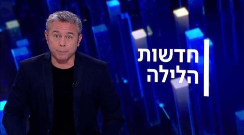חדשות הלילה | 22.09.20