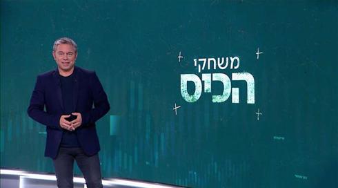 משחקי הכיס | 28.07.21